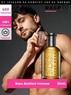 Boss Bottled Intense духи мужские 30мл + подарок 1,5мл