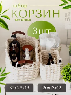 Корзины плетеные для хранения белья