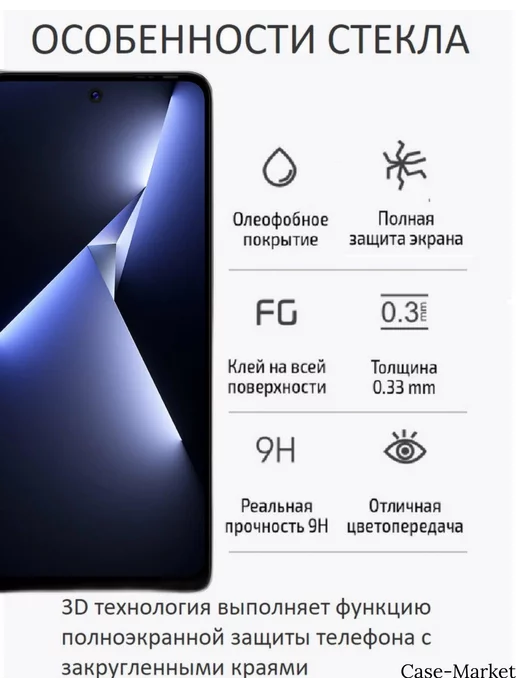Case-Market Защитное стекло для Xiaomi Redmi 13, Сяоми Редми 13, вариант, фото 2