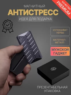 Игрушка антистресс для рук магнитная Lana’s day 245903011 купить за 1 105 ₽ в интернет-магазине Wildberries