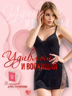 Ночная сорочка велюровая с кружевом секси Juicy berry 245904405 купить за 1 149 ₽ в интернет-магазине Wildberries