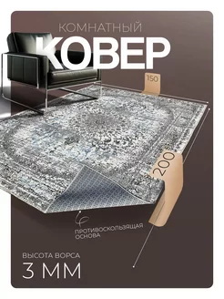 Ковер комнатный 150х200 см в гостиную Magic Carpet 245904907 купить за 1 693 ₽ в интернет-магазине Wildberries