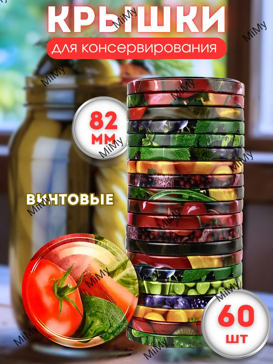 Крышки винтовые для...