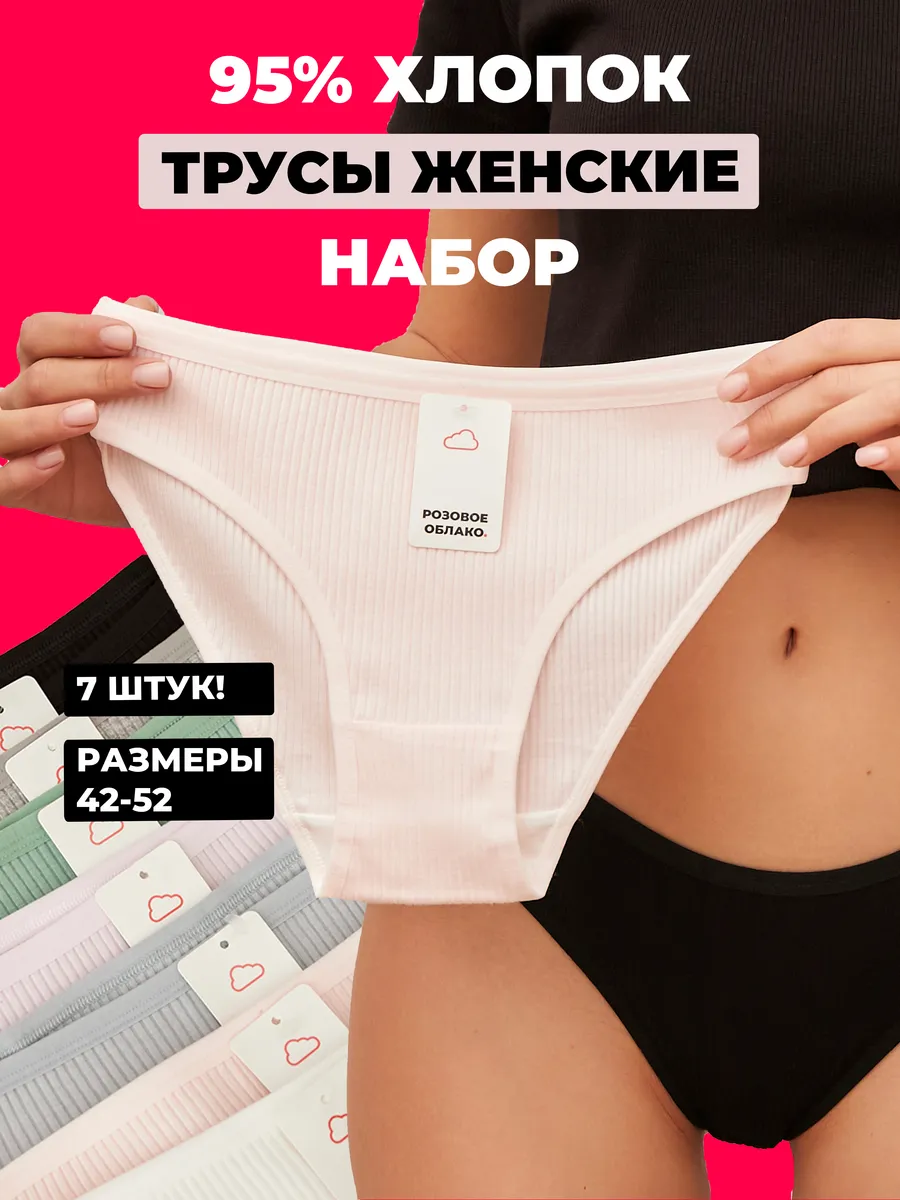 Трусы набор хлопок...
