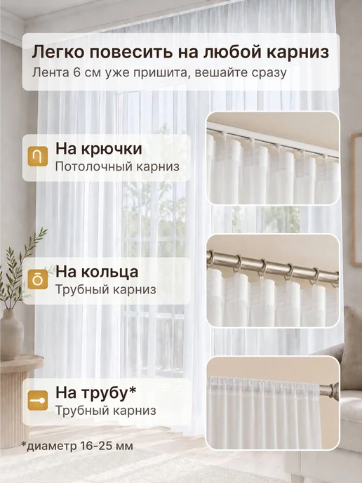 Штор Маркет Тюль вуаль белая с утяжелителем в гостиную и спальню 200х250, белый, фото 4