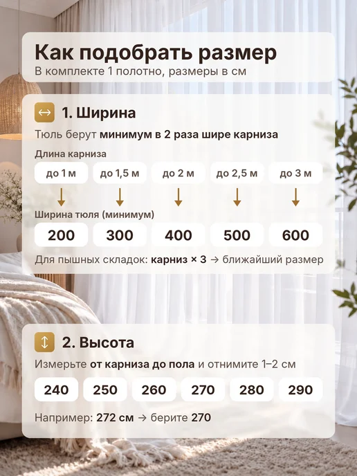 Штор Маркет Тюль вуаль белая с утяжелителем в гостиную и спальню 200х250, белый, фото 6