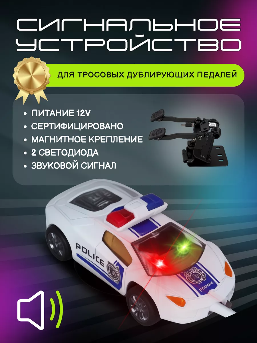 Светозвуковое сигнальное устройство СЗУ