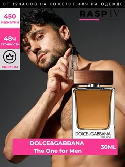 The One for Men Dolce Gabbana духи 30мл + подарок 1,5мл