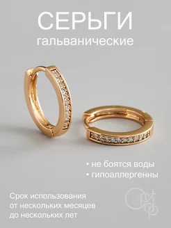 Серьги медицинский сплав бижутерия