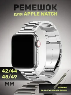 Ремешок для Apple watch 42 44 45 49 mm