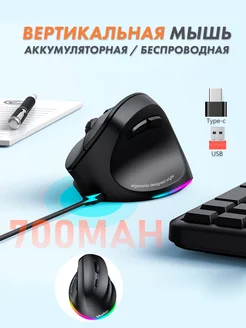 Вертикальная игровая мышь Delux 245910595 купить за 1 344 ₽ в интернет-магазине Wildberries