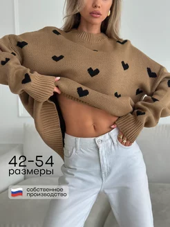 Свитер оверсайз вязаный с сердечками HYPEGRL 245911022 купить за 2 853 ₽ в интернет-магазине Wildberries