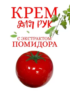 Питательный крем для рук