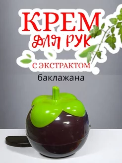 Питательный крем для рук