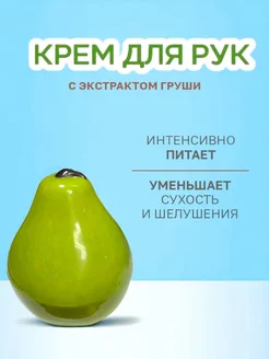 Питательный крем для рук