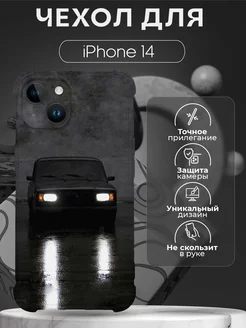 Чехол на iPhone 14 силиконовый с принтом машина жигули