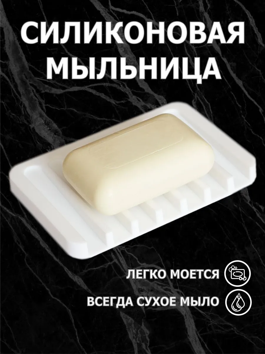Мыльница для ванной со...