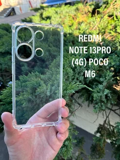 Чехол на Xiaomi Redmi Note 13 Pro 4g , Poco M6 Pro Yucase 245917118 купить за 129 ₽ в интернет-магазине Wildberries