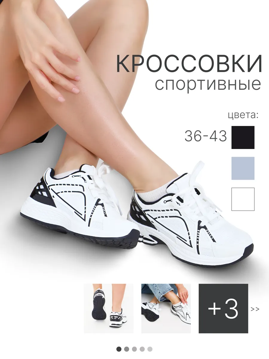 Кроссовки спортивные...