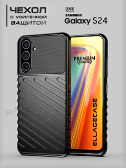 Чехол на телефон Samsung Galaxy S24