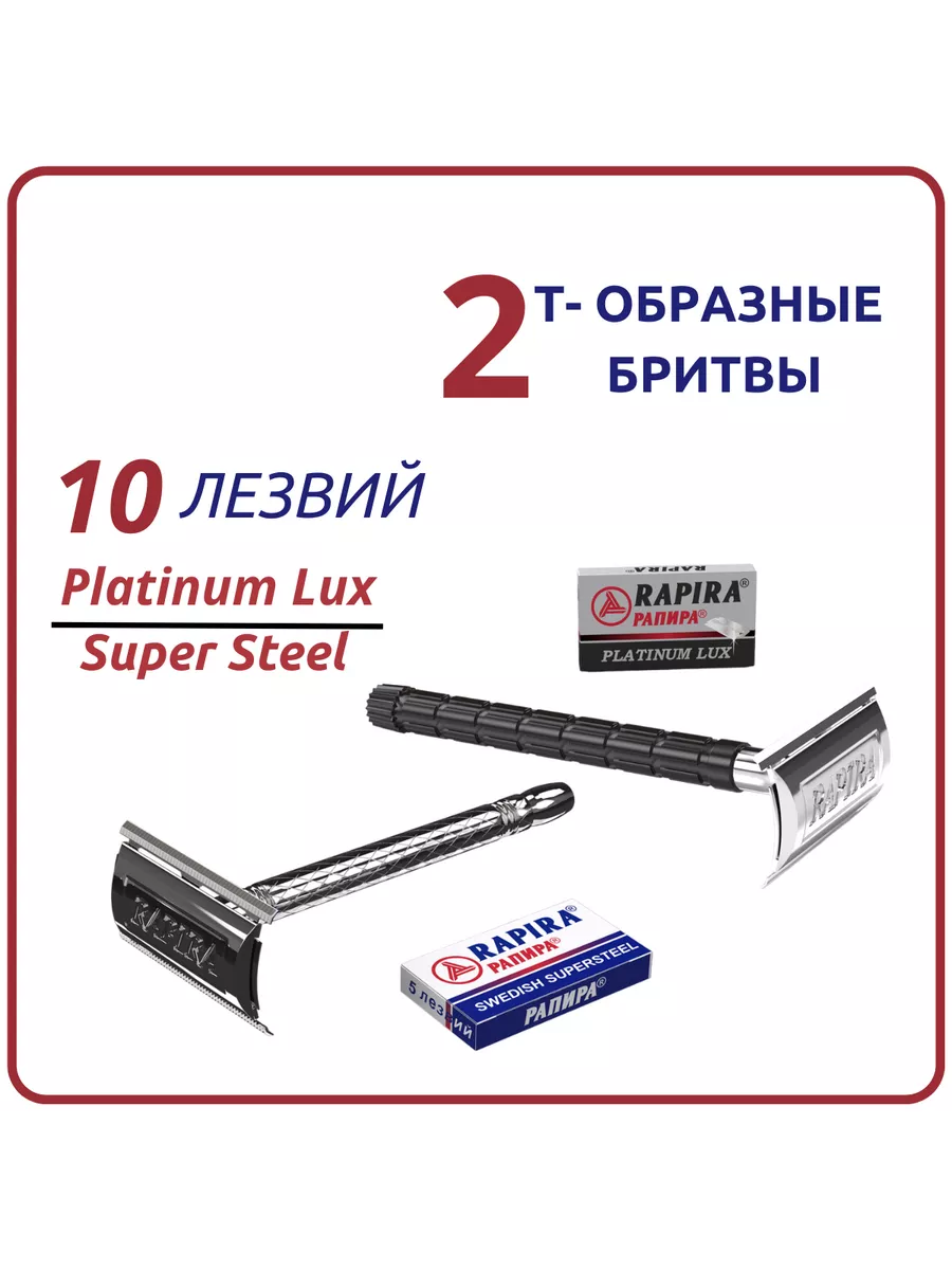 Бритвы классические...