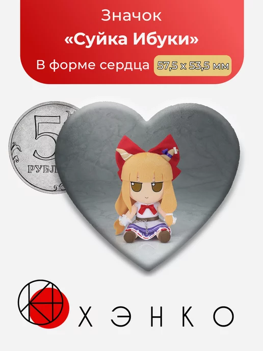 Суйка Ибуки из Touhou Project