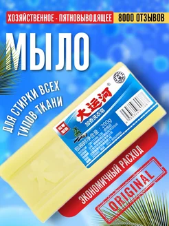 Чудо мыло китайское отбеливающее 245930769 TopStore 245930769 купить за 468 ₽ в интернет-магазине Wildberries