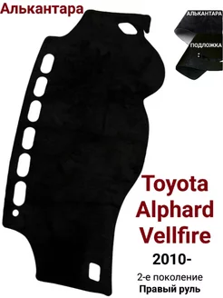 Накидка на панель Toyota Alphard Vellfire