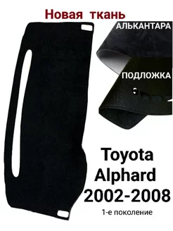 Накидка на панель Toyota Alphard