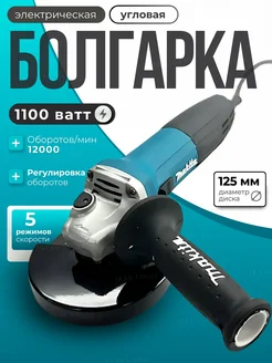 ушм 125 с регулировкой оборотов и плавный пуск Makita 245939500 купить за 2 400 ₽ в интернет-магазине Wildberries