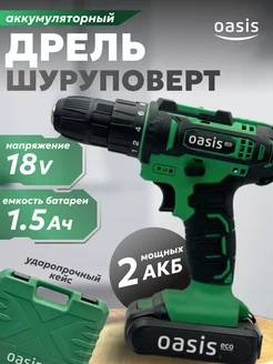 Шуруповерт аккумуляторный 18v OASIS 245939767 купить за 3 699 ₽ в интернет-магазине Wildberries