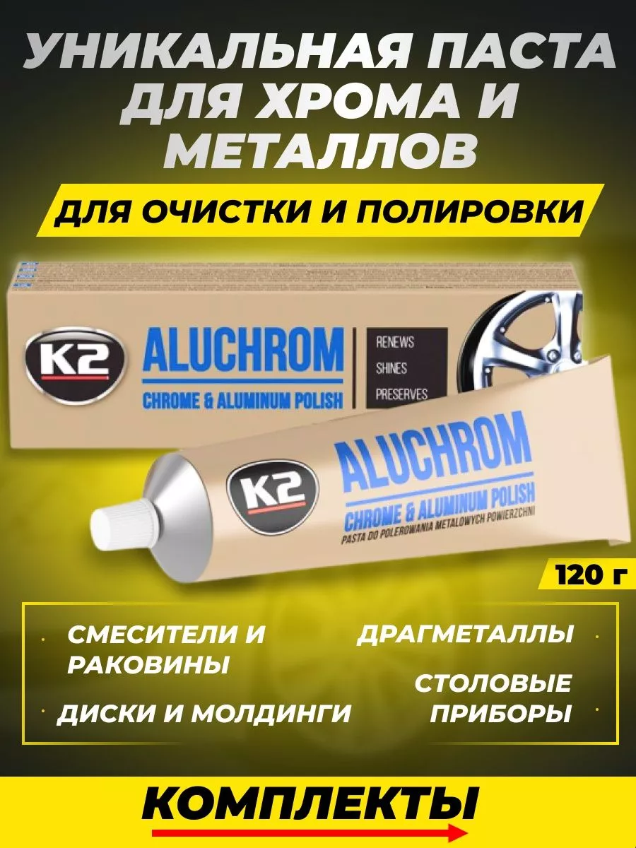 Полировочная паста...