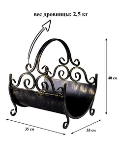 Дровница подставка для дров кованая для камина для бани