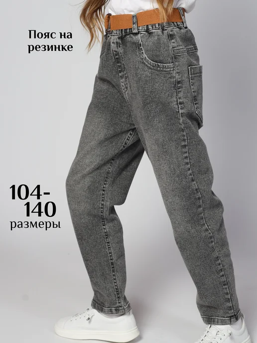 AYMA JEANS Джинсы детские, серый, фото 2