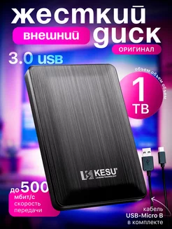 Внешний жесткий диск HDD 1 ТБ KESU ORIGINAL 245948483 купить за 5 684 ₽ в интернет-магазине Wildberries