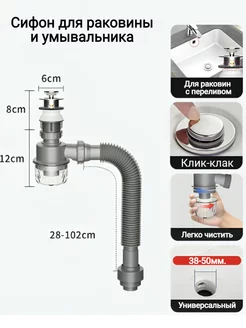 Сифон бутылочный с донным клапаном клик-клак Хоум-ран 245949136 купить за 2 248 ₽ в интернет-магазине Wildberries