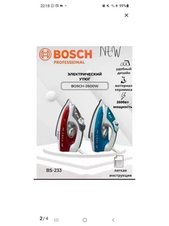 Утюг Утюг BOSCH 245954014 купить за 1 375 ₽ в интернет-магазине Wildberries