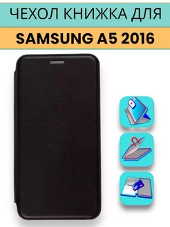 чехол книжка на samsung galaxy a5 2016 самсунг а5 2016