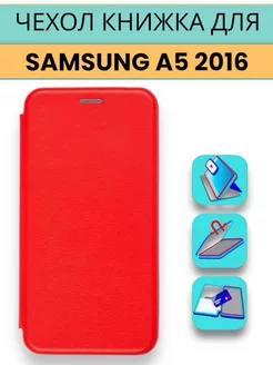 чехол книжка на samsung galaxy a5 2016 самсунг а5 2016