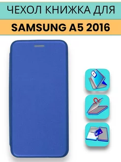 чехол книжка на samsung galaxy a5 2016 самсунг а5 2016