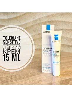 Крем для лица Toleriane sensitive 15 мл