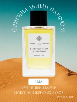 Patchouli mania Пачули мания Оригинал Отливант 2 мл