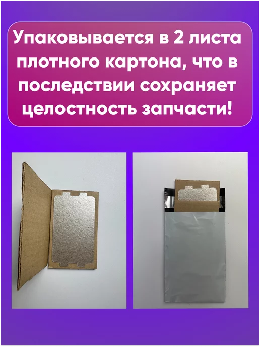 LG Слюда для микроволновки MS2595 DIS 01 размер 124х114 мм, вариант, фото 3