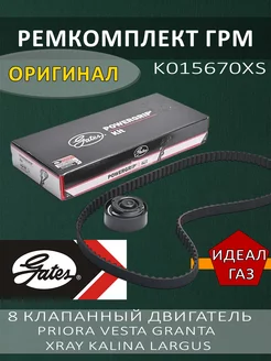 Ремень ГРМ комплект 8 кл K015670XS