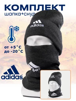 Зимняя шапка для мальчика и снуд комплект Adidas 245970514 купить за 647 ₽ в интернет-магазине Wildberries