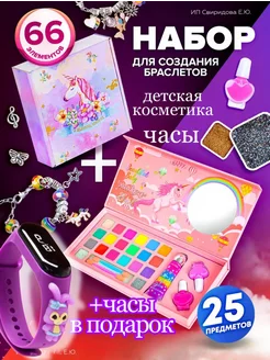 Набор для создания браслетов Детская косметика для девочек sk kids shop 245970973 купить за 845 ₽ в интернет-магазине Wildberries