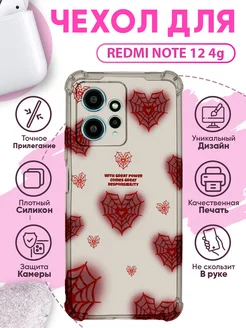 Чехол на REDMI NOTE 12 4g силиконовый с принтом