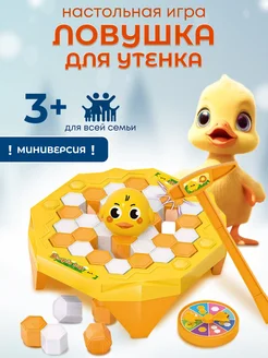 Настольная игра "Ловушка для утенка" мини