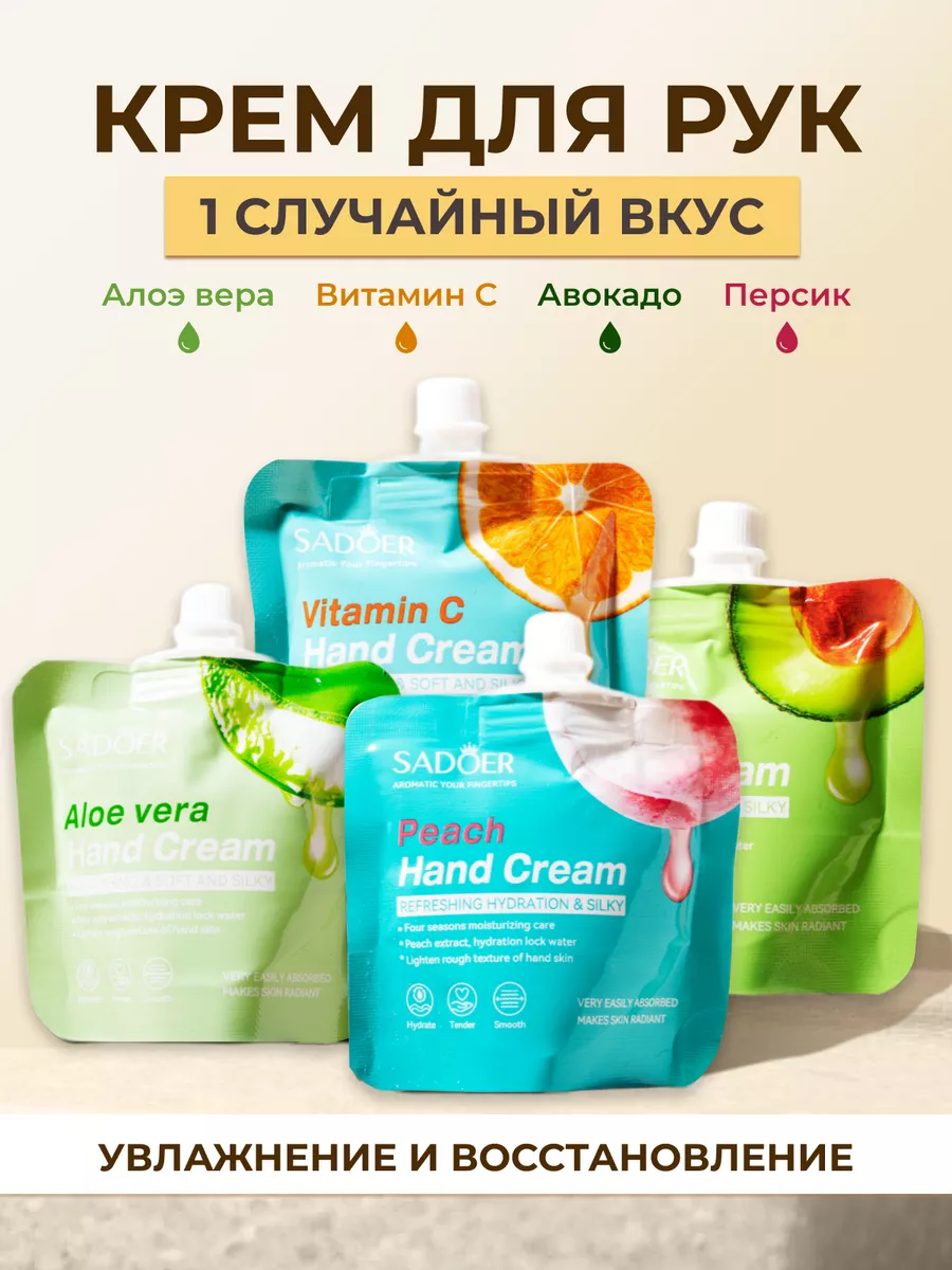 Крем для рук увлажняющий 1 шт