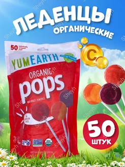 Organic pops, Органические леденцы, ассорти, 50 шт